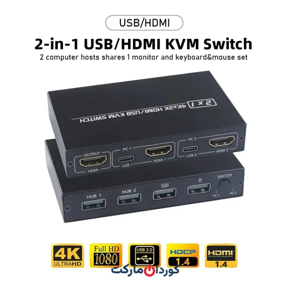 سوئیچ KVM مدل 2 پورت HDMI و USB برند Aimos | KVM 2Port HDMI