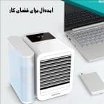 مینی کولر سلولوزی Microhoo Personal Mini Air Conditioning Fan MH01R