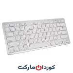 کیبورد بی سیم بلوتوثی مدل BKB800 | Bluetooth Keyboard