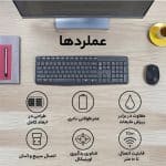 کیبورد و ماوس بی سیم لاجیتک logitech مدل MK235