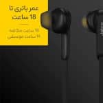 هدفون بی سیم جبرا | Jabra | مدل Elite 25e