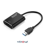 کابل تبدیل ویدئو RayCue USB 3.0 to HDMI Adapter