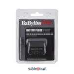 تیغه جایگزین BaBylissPRO مدل FINE TOOTH T-BLADE FX707B