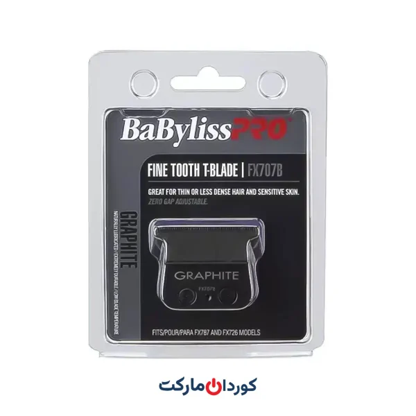 تیغه جایگزین BaBylissPRO مدل FINE TOOTH T-BLADE FX707B