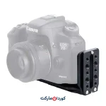 براکت دوربین Neewer Camera L Bracket LB-NA1