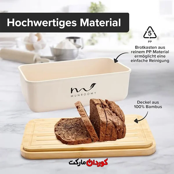 سطل نان مونرومی Munroomy همراه با تخته خردکن کد 26597