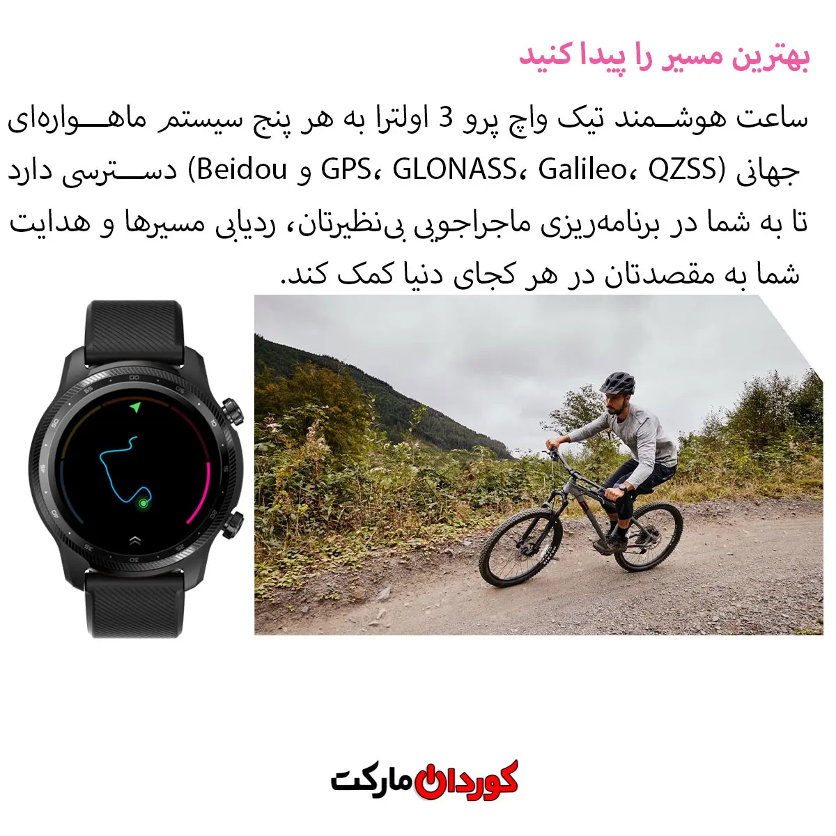 ساعت هوشمند تیک واچ TicWatch pro3 ultra GPS مدل Mobvoi WH12018 - Image 3