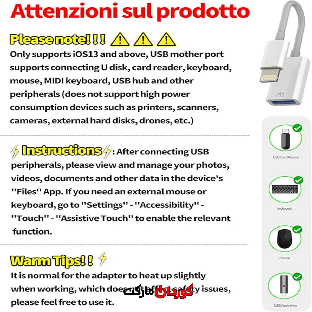 مبدل لایتنینگ اپل به USB اصلی – Lightning to USB Adapter کد 30249