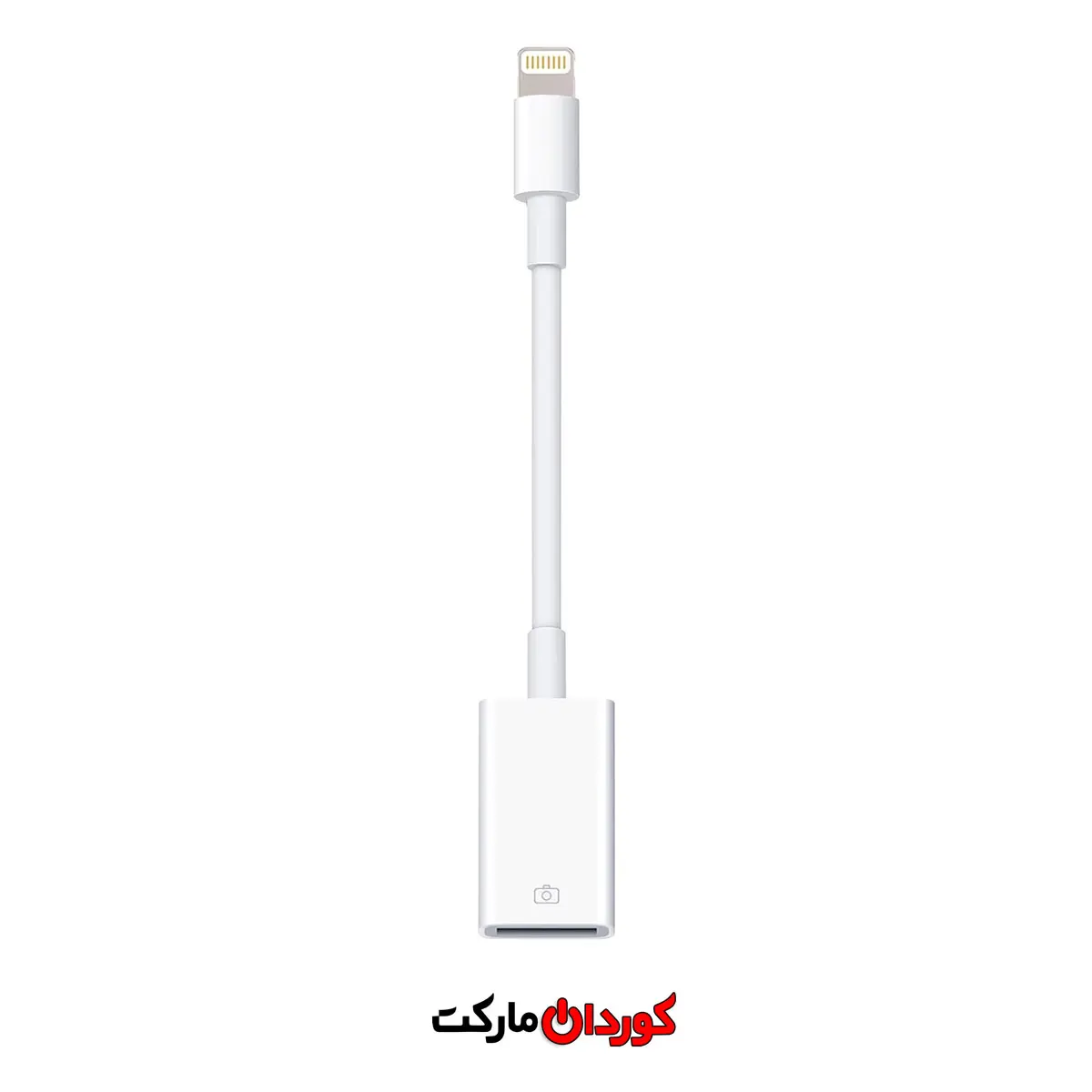 مبدل لایتنینگ اپل به USB اصلی – Lightning to USB Adapter کد 30249 - Image 3