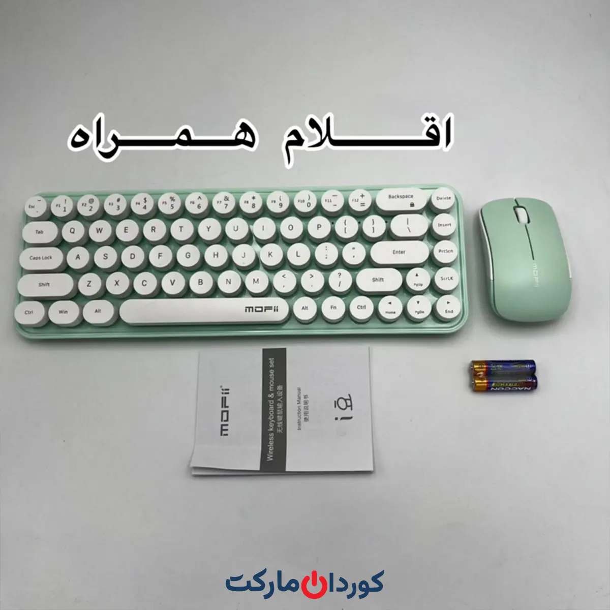 کیبورد و ماوس بی سیم مافی Mofii مدل I bean - Image 3