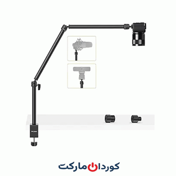 پایه رومیزی بازویی گوشی و دوربین و میکروفون و رینگ لایت و... ULANZI VIJIM LS08