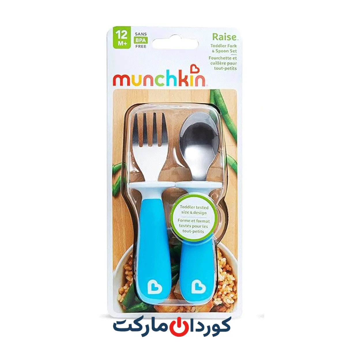 ست قاشق و چنگال کودک Munchkin Raise