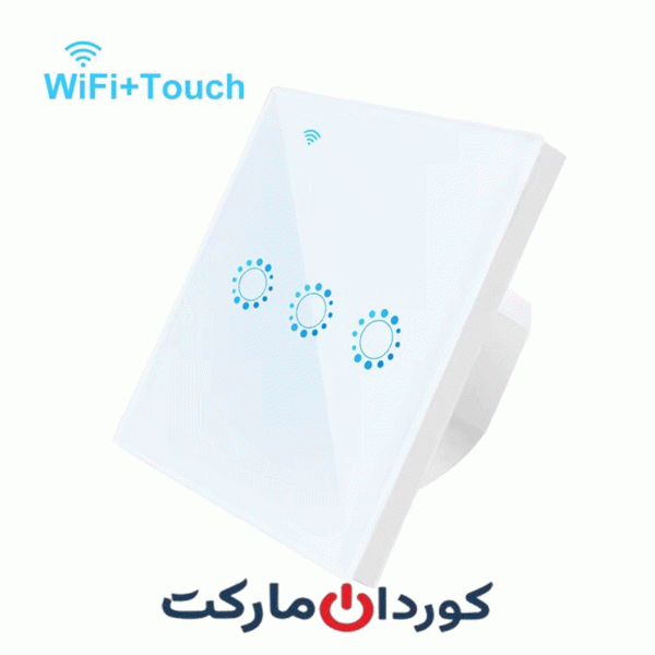 سوئیچ هوشمند وای فای ۳ باند
