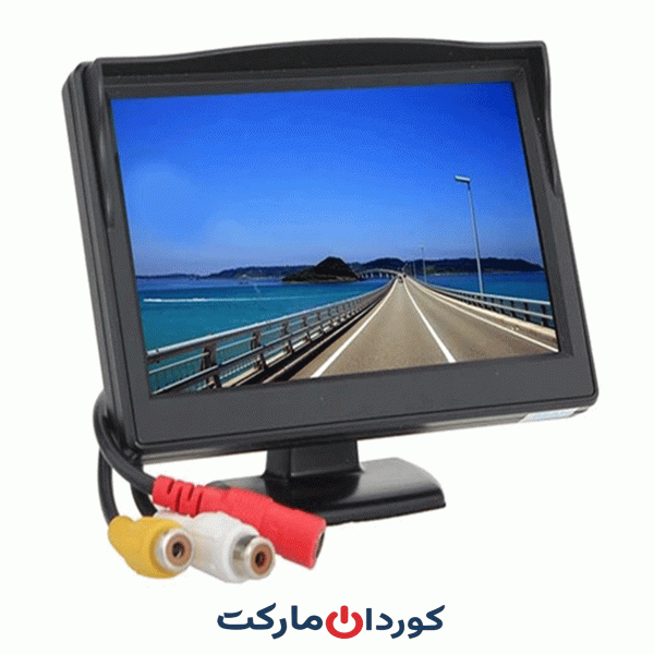 مانیتور سیستم امنیتی خودرو TFT اینچ ۴.۳
