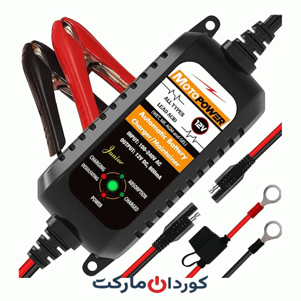 نگهدارنده باتری تمام اتوماتیک MOTOPOWER
