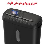 کاغذ خردکن HAMA مدل S7CD (4)