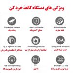 کاغذ خردکن HAMA مدل S7CD (8)