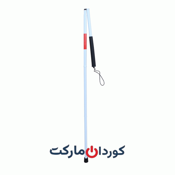 عصای نابینایان فلزی ارتفاع 125 سانت
