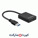 آداپتور USB 3.0 به HDMI