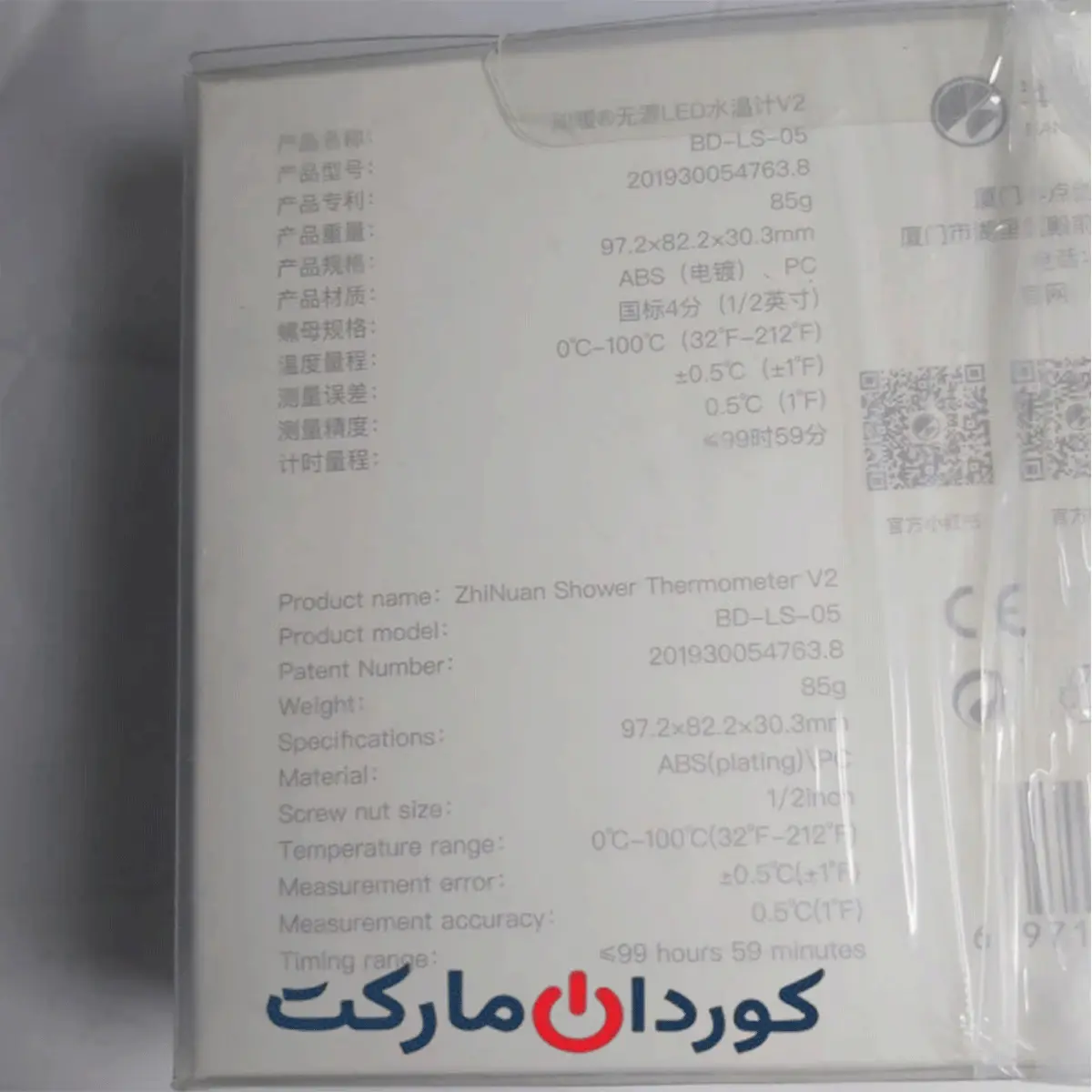 دماسنج دیجیتال شیر آب Zhinuan مدل BD-LS-05