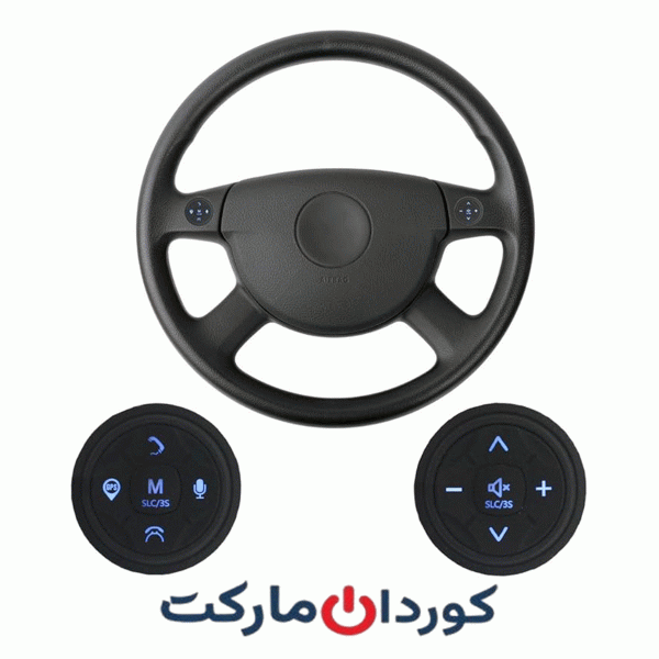 دکمه‌های کنترل فرمان 10 کلیده