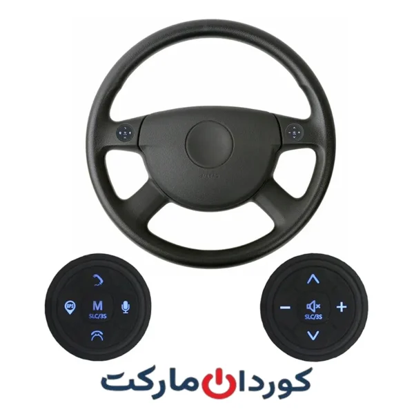 دکمه‌های کنترل فرمان 10 کلیده