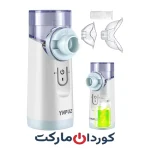 نبولایزر قابل حمل YNPUZ مدل YS30