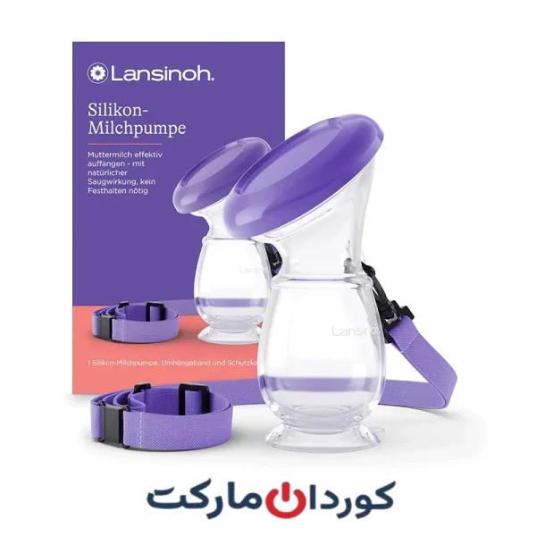 شیردوش سیلیکونی لانسیونو Lansinoh