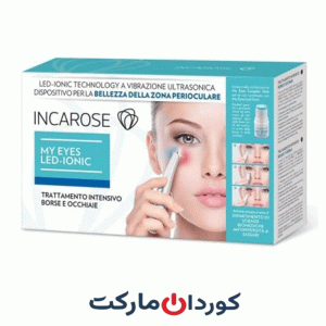 دستگاه درمان تیرگی و سیاهی دور چشم Incarose اینکاروس MY EYES LED IONIC DI-VA - ایتالیایی
