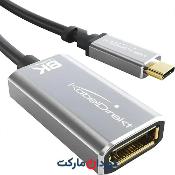 آداپتور تبدیل USB-C به DisplayPort 1.4 با کیفیت 8K و بدنه تمام فلزی نشکن Kabeldirect