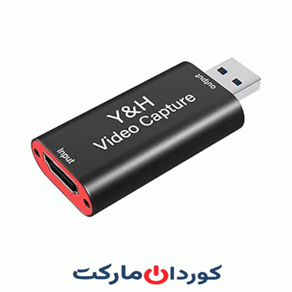 کارت ضبط صدا و تصویر Y&H HDMI با قابلیت ضبط HD 1080P 60fps