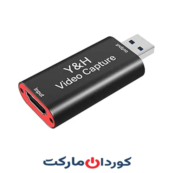 کارت ضبط صدا و تصویر Y&H HDMI با قابلیت ضبط HD 1080P 60fps