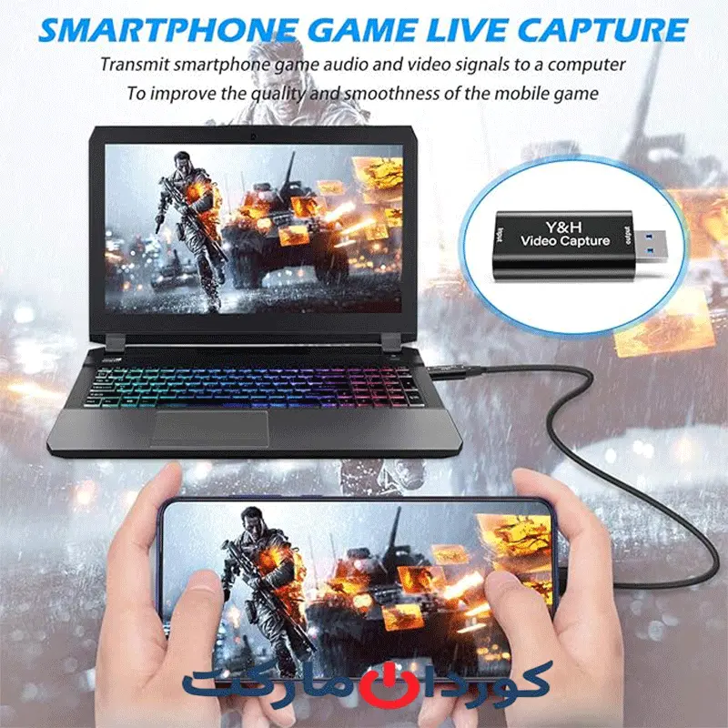 کارت ضبط صدا و تصویر Y&H HDMI با قابلیت ضبط HD 1080P 60fps