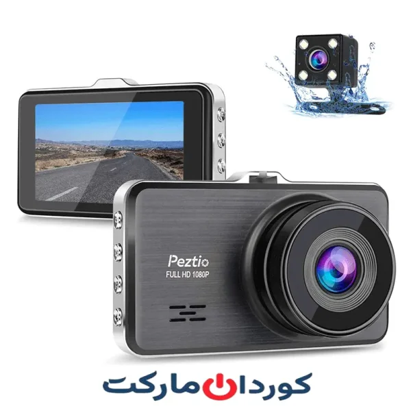 دوربین دوگانه داشبورد جلو و عقب Peztio - استوک