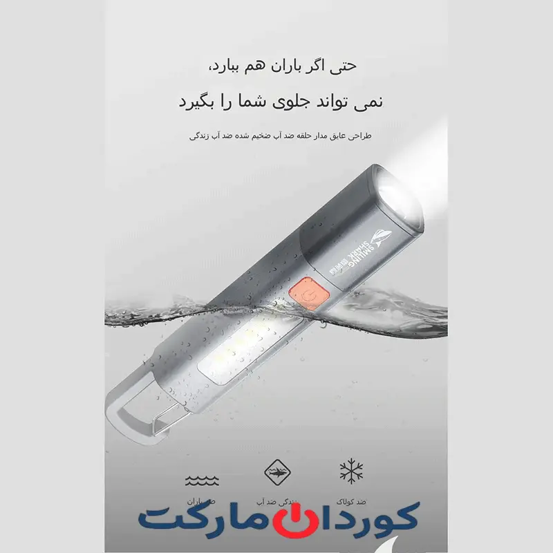 چراغ قوه شارژی ضدآب 1200 میلیآمپرساعت smiling shark SD-1023 - Image 2