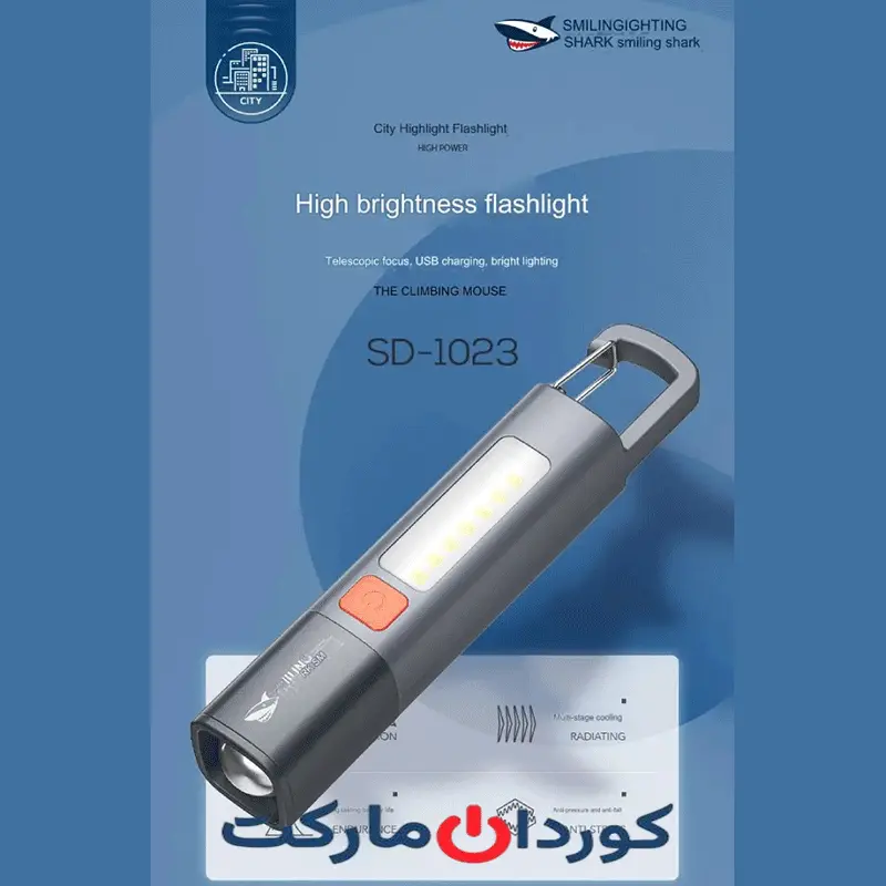 چراغ قوه شارژی ضدآب 1200 میلیآمپرساعت smiling shark SD-1023 - Image 17