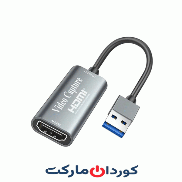 کارت ضبط ویدیوی USB به HDMI با کیفیت 4K 1080P