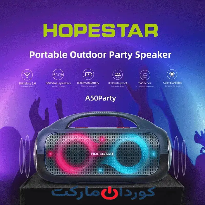 اسپیکر بلوتوثی قابل حمل هوپ استار HOPE STAR مدل A50 PARTY - Image 5