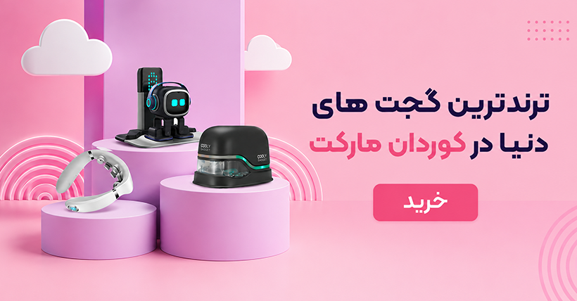 خرید انواع کالای دیجیتال