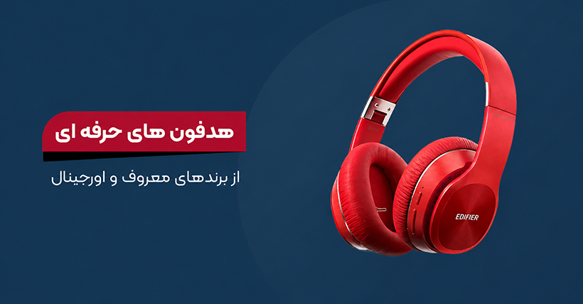 خرید انواع کالای دیجیتال