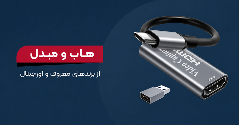 خرید انواع اسپیکر