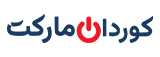 فروشگاه اینترنتی کوردان مارکت | 