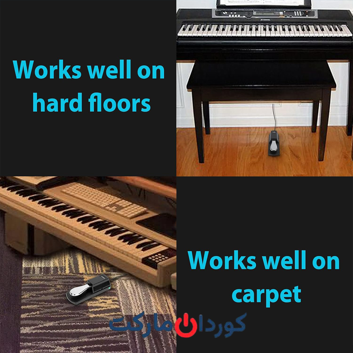 پدال ساستین پیانو و ارگ