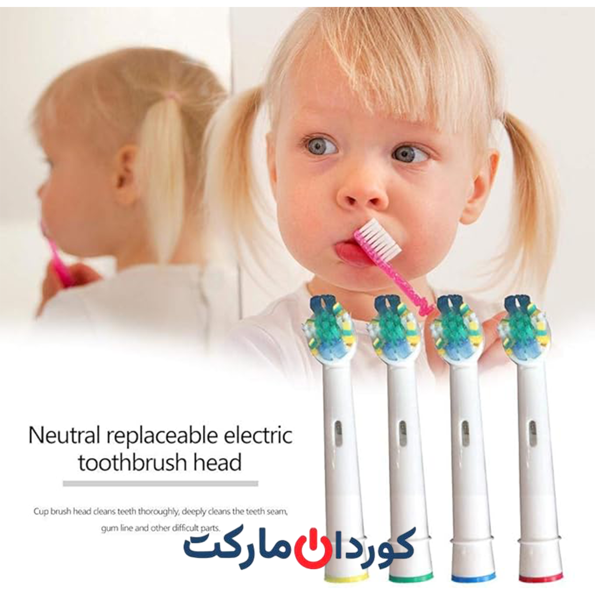 پک تک عددی سری مسواک ORAL-B سازگار با مسواک برقی اورال-بی-براون