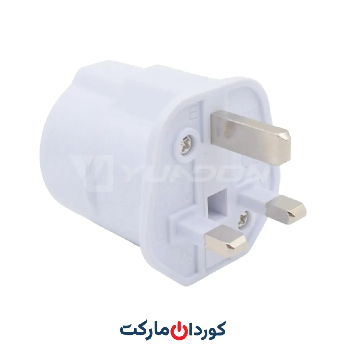 آداپتور مسافرتی فیوز YD-1310 13a آلمان