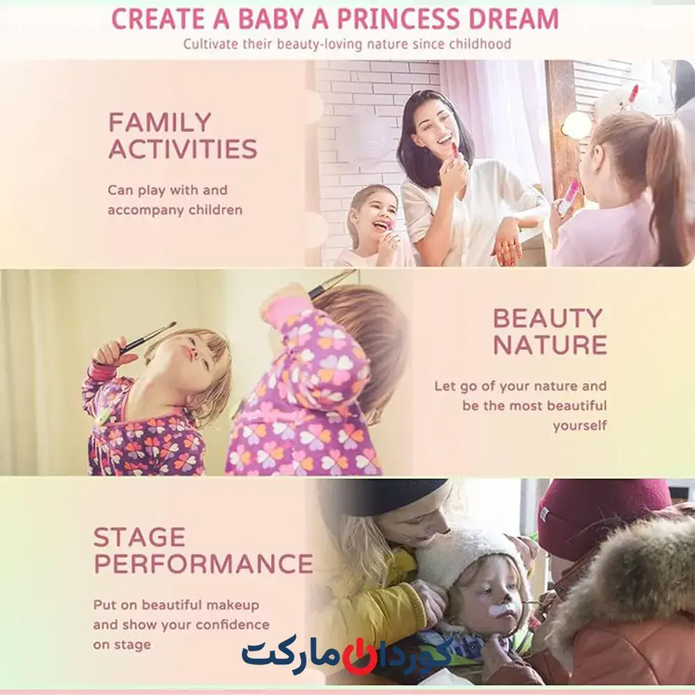 کیت آرایش دخترانه برای کودکان