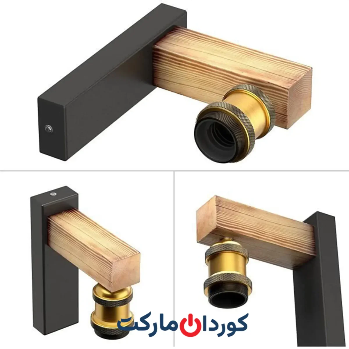 چراغ دیواری داخلی رترو با سوکت برنجی طرح چوب E27