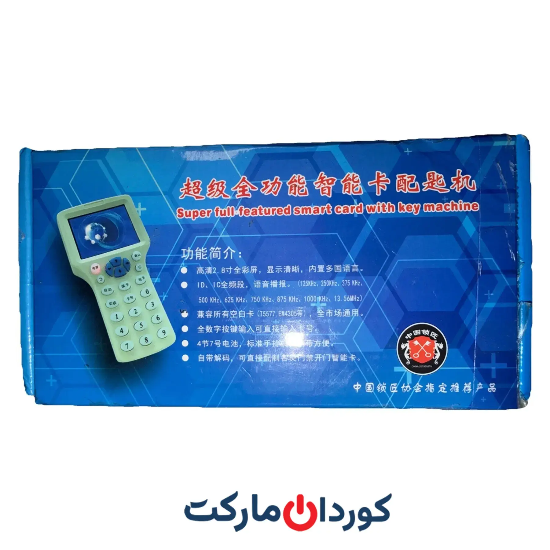 دستگاه کپی RFID دستی 9 فرکانسه، آی سی خوان - Image 2