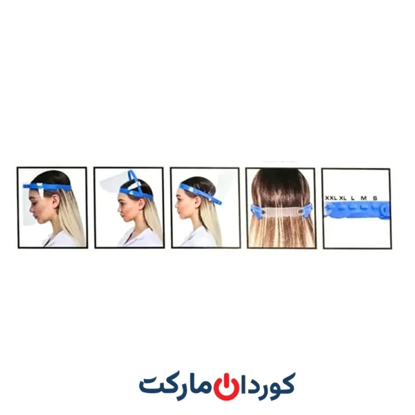 شیلد محافظ صورت - Een stukje